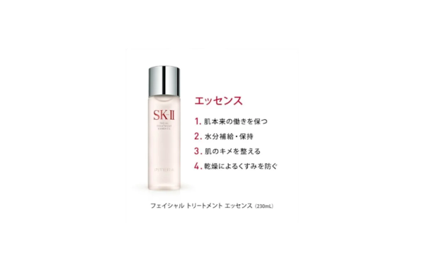 SK-II Facial Treatment Essence