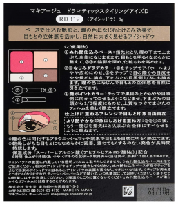 SHISEIDO MAQUILLAGE DRAMATIC