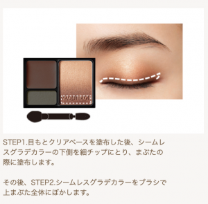 SHISEIDO MAQUILLAGE DRAMATIC