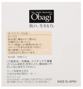 ObagiC Serum Gel